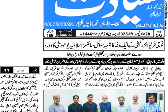 News Cuttings 20 July 2025