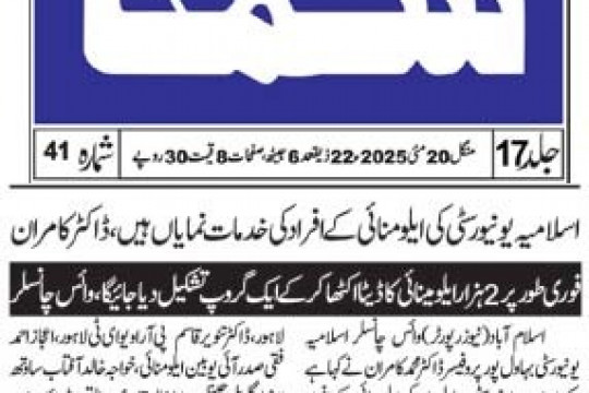 News Cuttings 20 May 2025