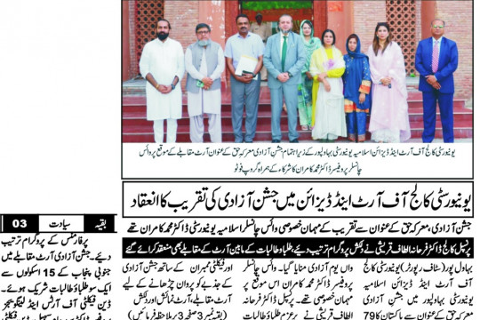 News Cuttings 21 August 2025