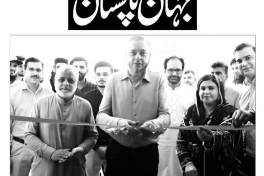 News Cuttings 21 July 2025