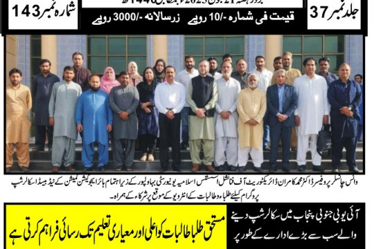 News Cuttings 21 June 2025