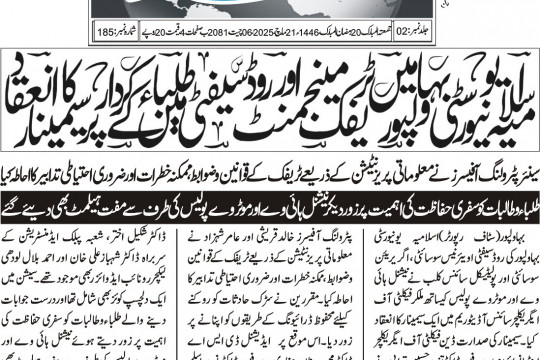 News Cuttings 21 March 2025