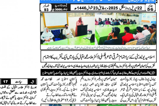 News Cuttings 22 April 2025