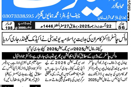 News Cuttings 22 August 2025