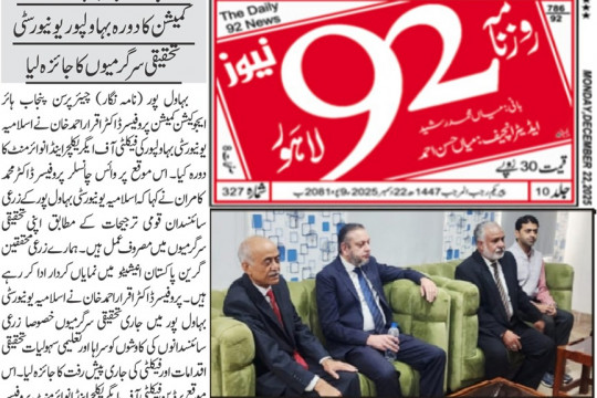 News Cuttings 22 December 2025