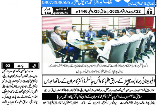 News Cuttings 22 June 2025