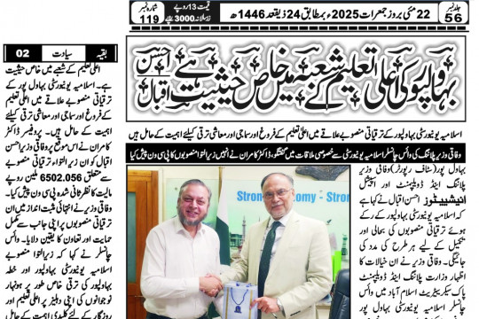 News Cuttings 22 May 2025