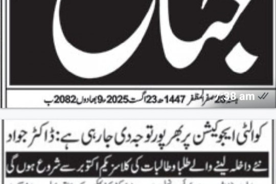 News Cuttings 23 August 2025