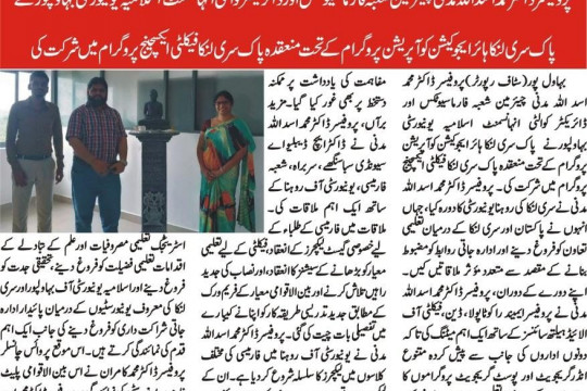 News Cuttings 23 June 2025