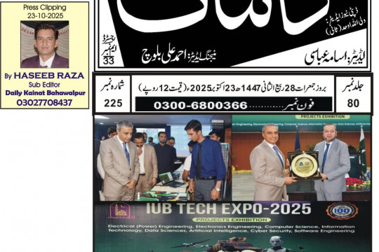 News Cuttings 23 October 2025