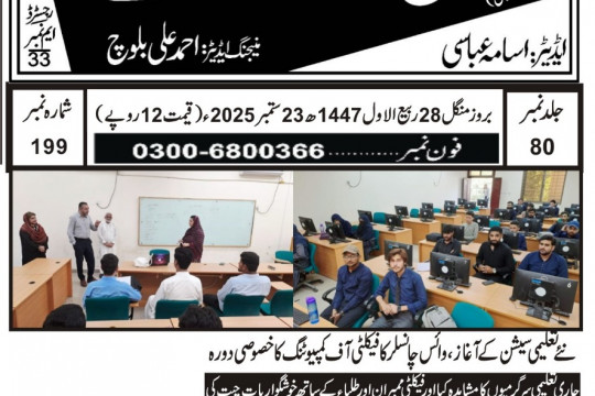 News Cuttings 23 September 2025