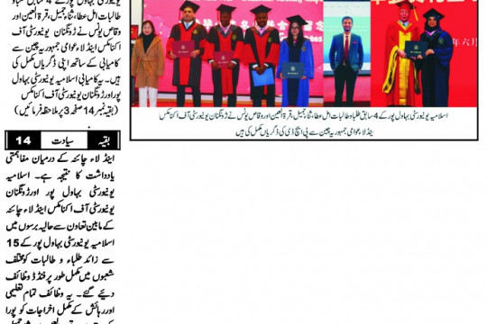 News Cuttings 24 July 2025