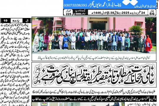 News Cuttings 24 September 2025