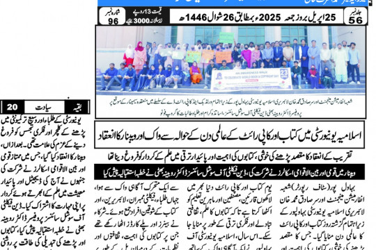 News Cuttings 25 April 2025