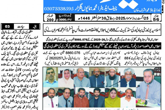 News Cuttings 25 August 2025