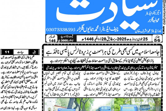 News Cuttings 25 June 2025