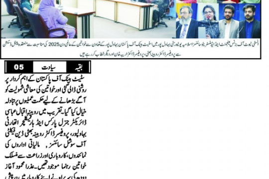 News Cuttings 25 March 2025