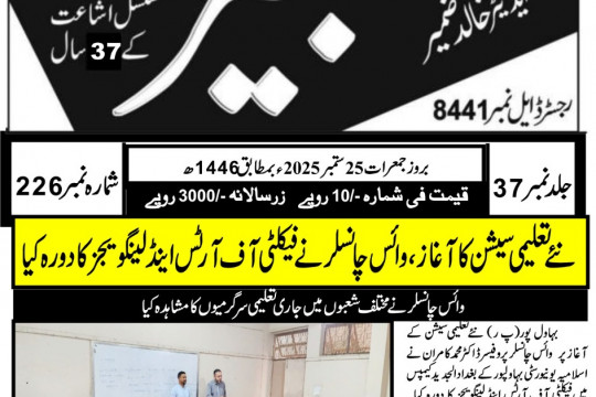 News Cuttings 25 September 2025