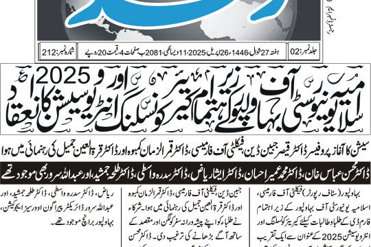 News Cuttings 26 April 2025