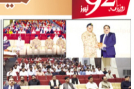 News Cuttings 26 August 2025