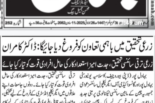 News Cuttings 26 July 2025