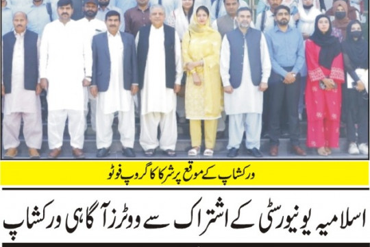 News Cuttings 26 March 2025