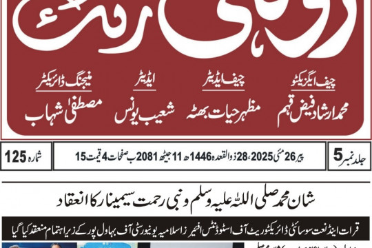 News Cuttings 26 May 2025