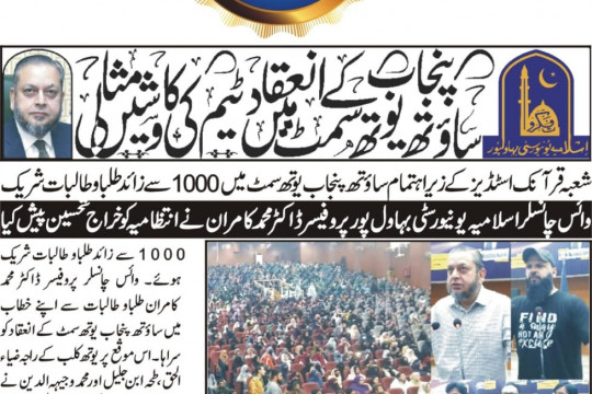 News Cuttings 26 October 2025