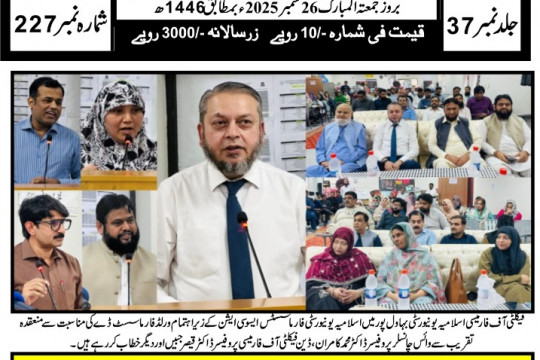 News Cuttings 26 September 2025