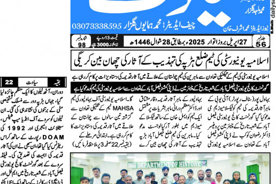 News Cuttings 27 April 2025