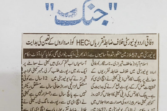 News Cuttings 27 August 2025