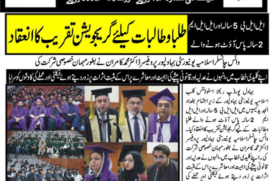 News Cuttings 27 July 2025