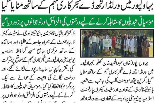 News Cuttings 28 April 2025