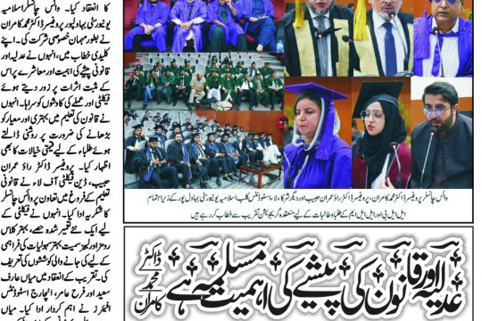 News Cuttings 28 July 2025