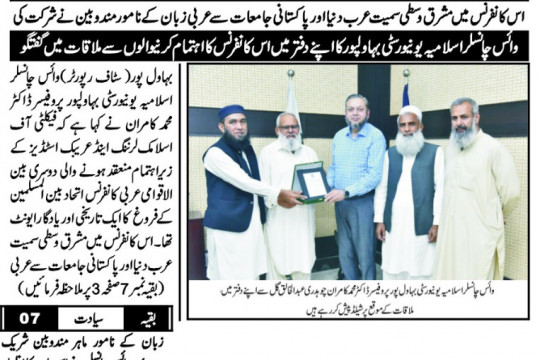 News Cuttings 28 March 2025