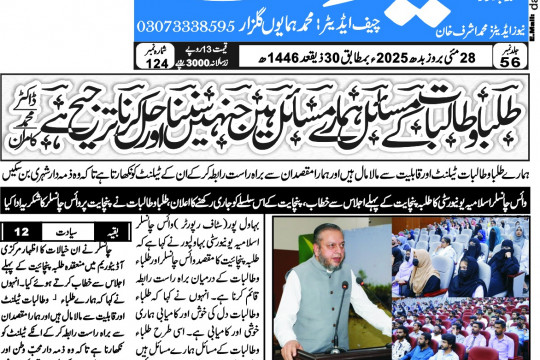 News Cuttings 28 May 2025