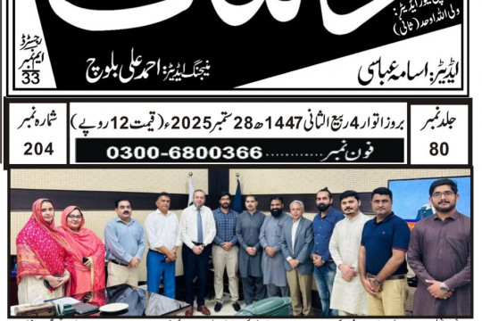 News Cuttings 28 September 2025