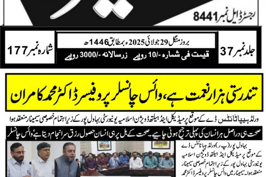 News Cuttings 29 July 2025