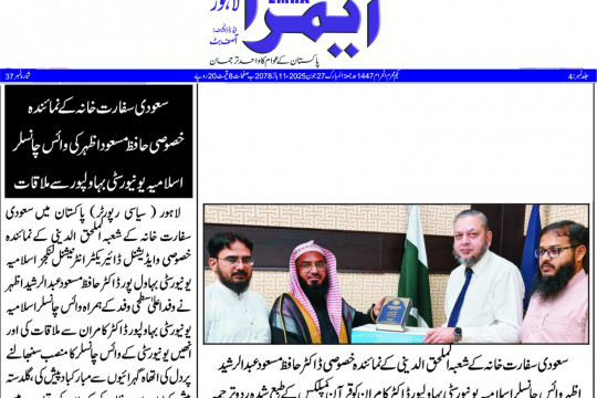 News Cuttings 29 June 2025