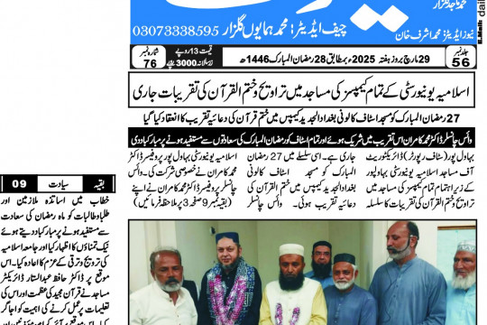 News Cuttings 29 March 2025