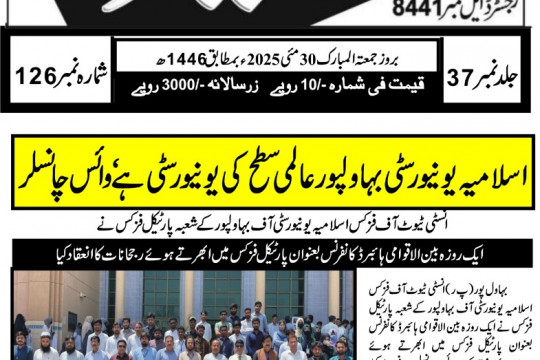 News Cuttings 30 May 2025