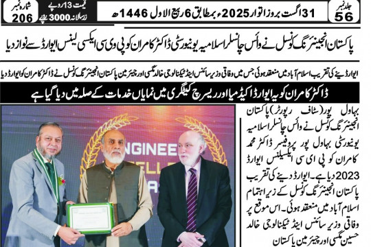 News Cuttings 31 August 2025