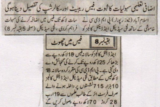 News Cuttings 04 April 2025