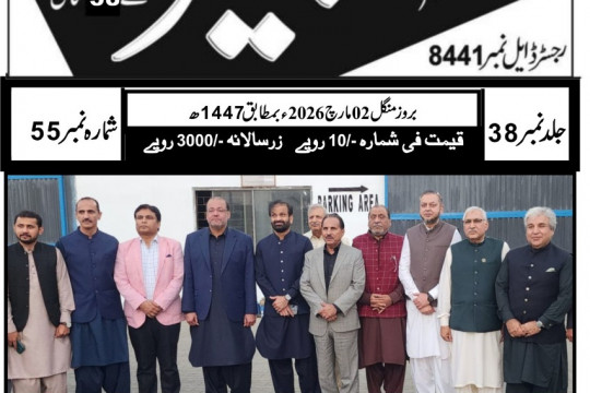 News Cuttings 03 March 2026