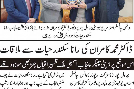 News Cuttings 09 January 2026