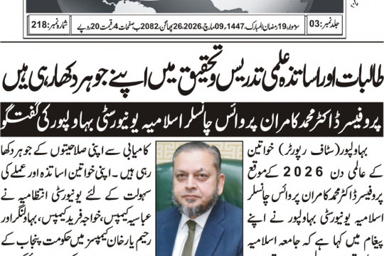 News Cuttings 09 March 2026