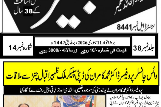 News Cuttings 11 January 2026