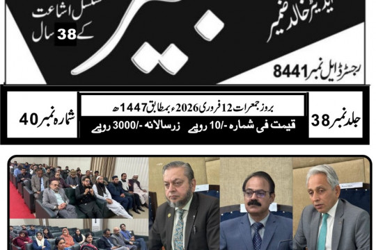 News Cuttings 12 February 2026