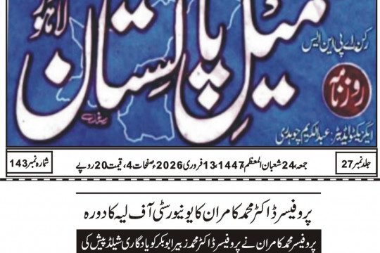 News Cuttings 13 February 2026