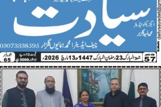 News Cuttings 13 March 2026